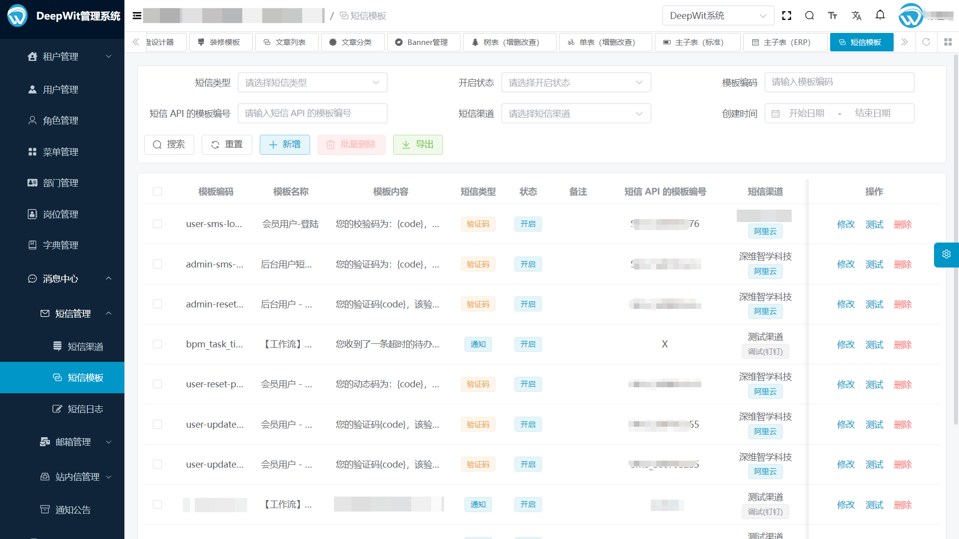 后台系统示例 3