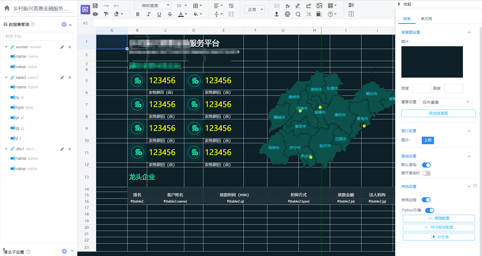 后台系统示例 5