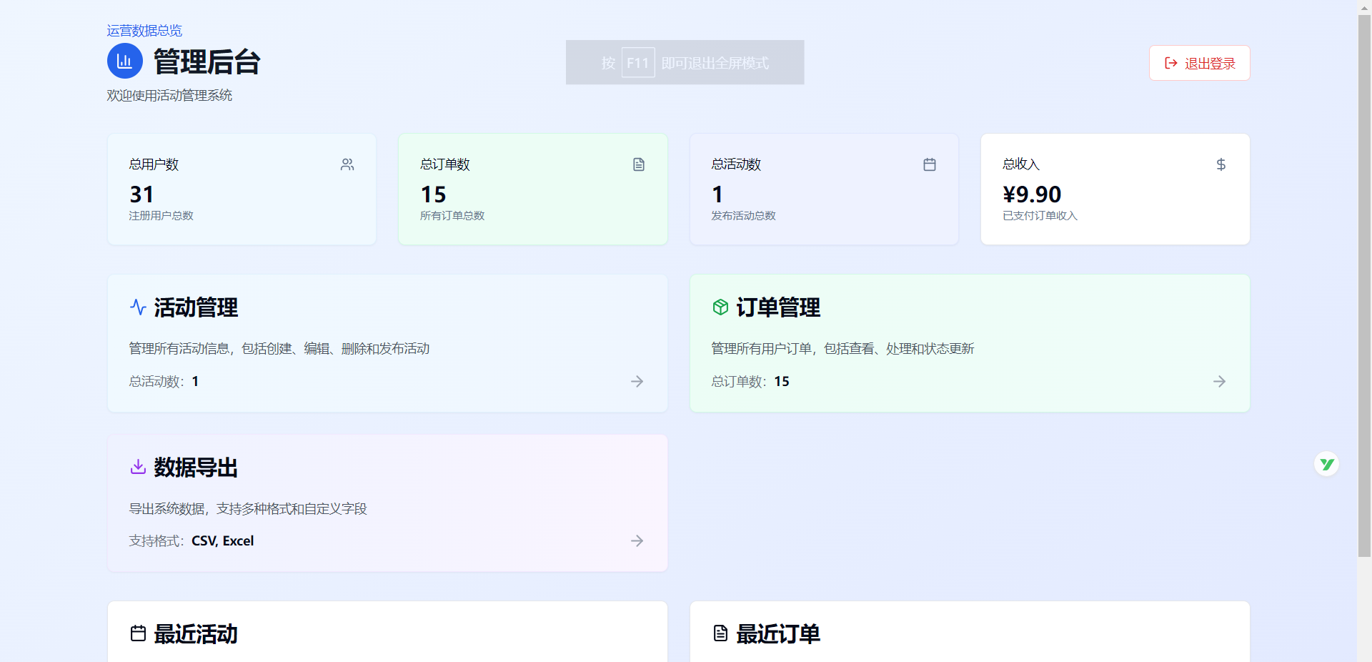 软件定制化开发与独立部署