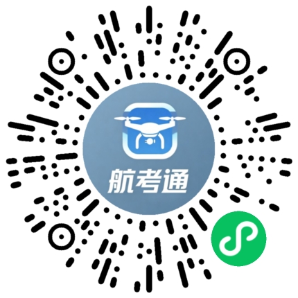 航考通无人机小程序码
