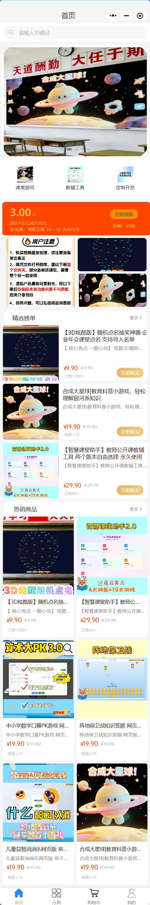 更多行业应用共建 - 首页（1/3）