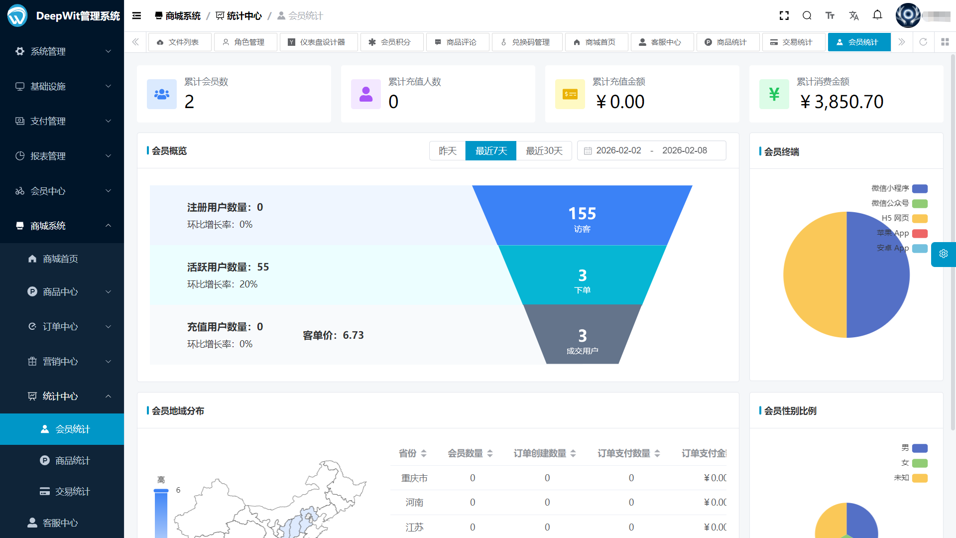 更多行业应用共建 - 管理后台 3