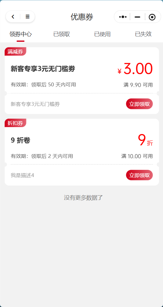 更多行业应用共建 - 个人中心 2
