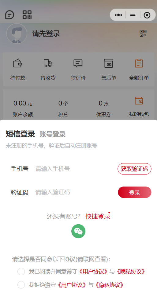 更多行业应用共建 - 个人中心 3