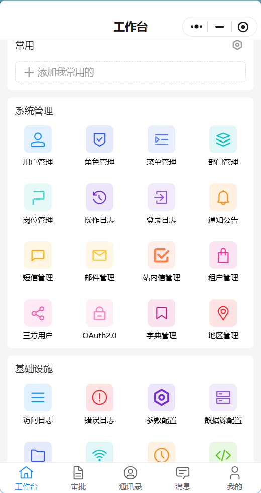 更多行业应用共建
