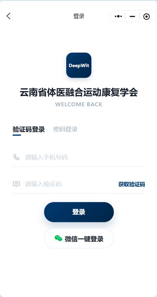 学会活动管理平台 - 个人中心（1/3）